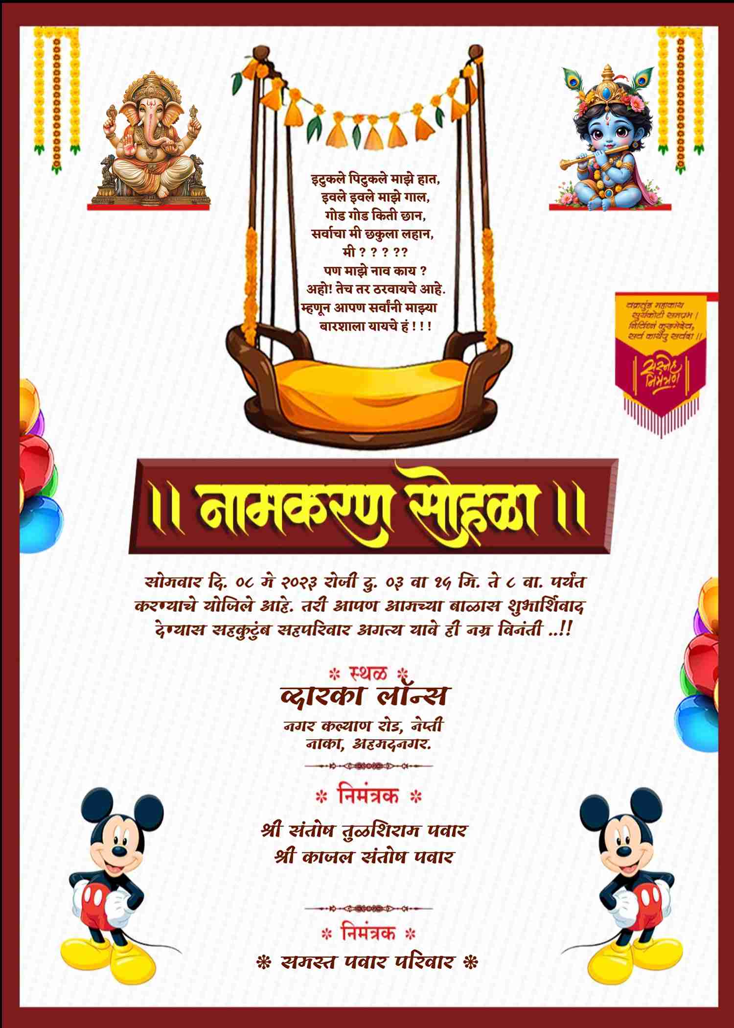 marathi naming ceremony card | peacock & floral
